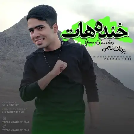 دانلود اهنگ یزدان ناجی خنده هات