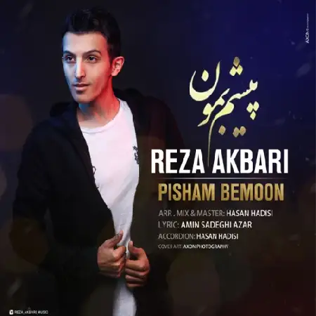 دانلود آلبوم تک اهنگ ها از رضا اکبری