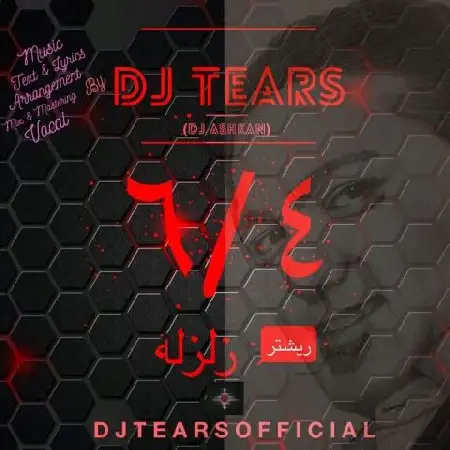 دانلود آلبوم تک اهنگ ها از Dj Tears