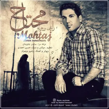 دانلود اهنگ رامین ورهرام محتاج