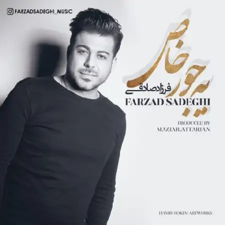 دانلود اهنگ فرزاد صادقی یه جور خاص