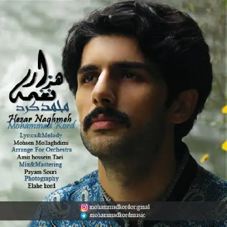 دانلود اهنگ محمد کرد هزار نغمه