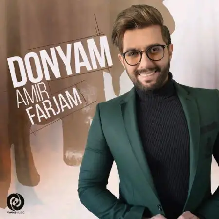 دانلود اهنگ امیر فرجام دنیام
