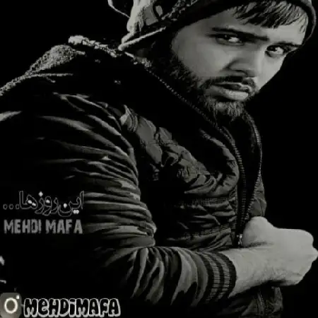 دانلود اهنگ مهدی مافا این روزها