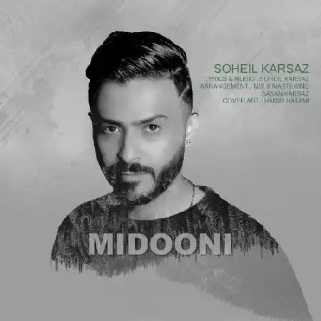 دانلود اهنگ سهیل کارساز میدونی