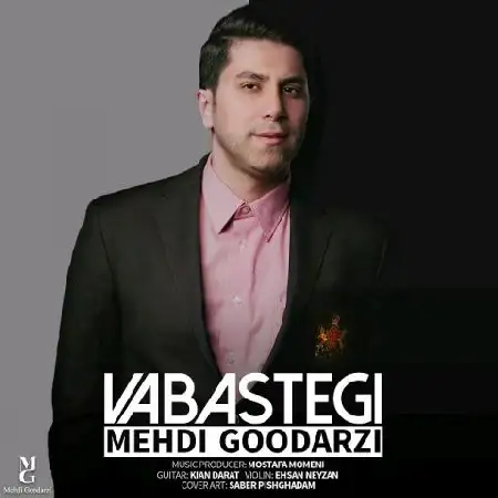 دانلود اهنگ مهدی گودرزی وابستگی