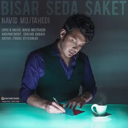 دانلود اهنگ نوید مجتهدی بی سر صدا ساکت