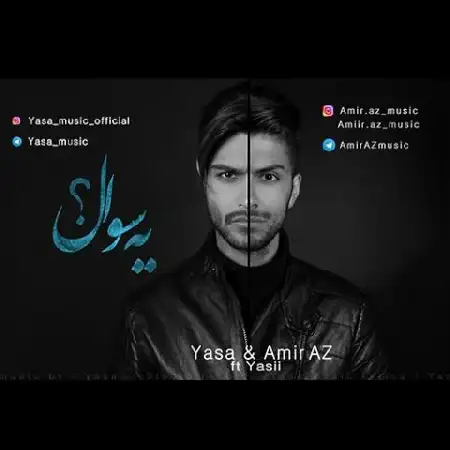 دانلود آلبوم تک اهنگ ها از یسا و امیر ای زد