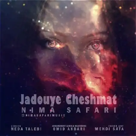 دانلود اهنگ نیما صفری جادوی چشمات