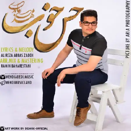 دانلود اهنگ مهدی عابدی حس خوب