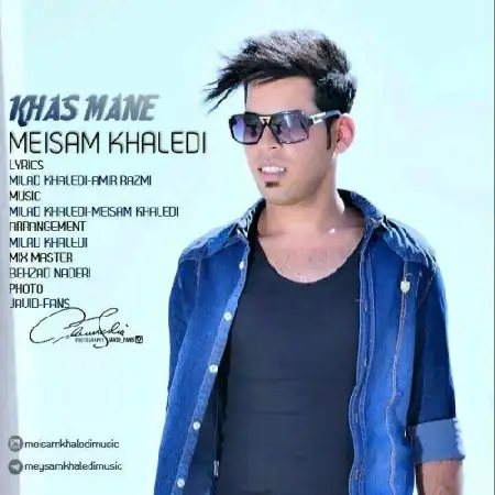 دانلود اهنگ میثم خالدی خاص منه