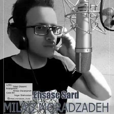 دانلود اهنگ میلاد مرادزاده احساس سرد