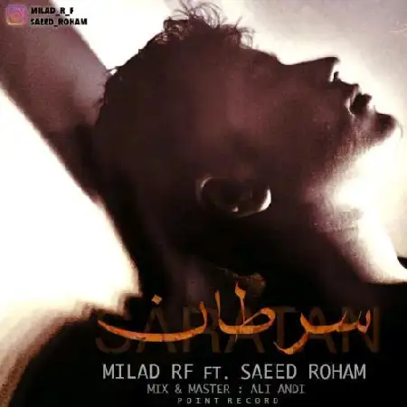 دانلود اهنگ میلاد ار اف و سعید روهام سرطان