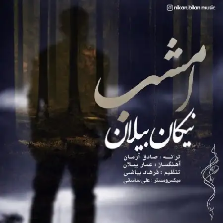 دانلود اهنگ نیکان بیلان امشب