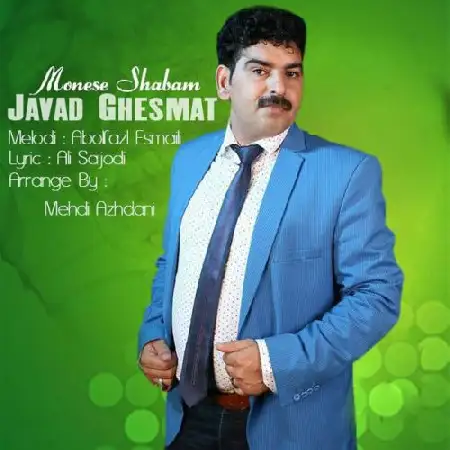 دانلود اهنگ جواد قسمت مونس شبم