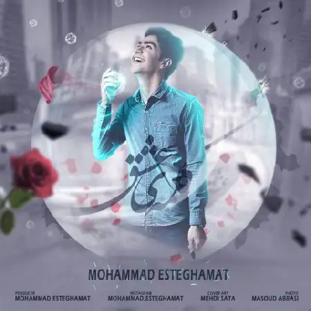 دانلود آلبوم تک اهنگ ها از محمد استقامت