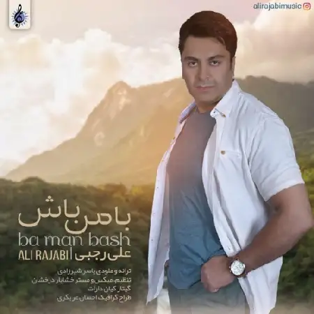 دانلود اهنگ علی رجبی با من باش