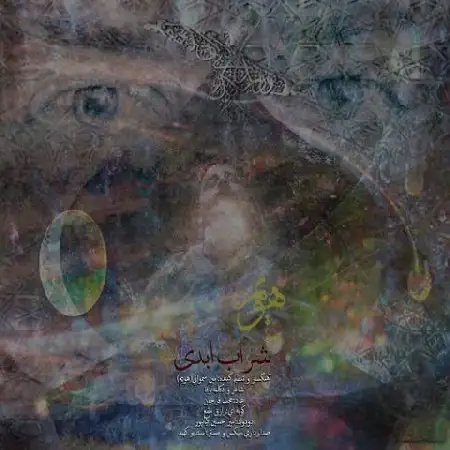 دانلود اهنگ امین سمواتی شراب ابدی