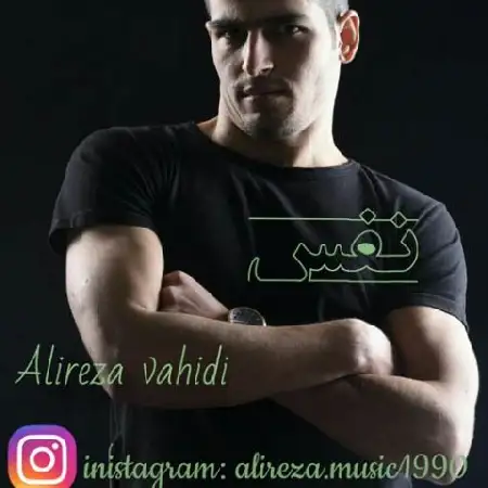 دانلود اهنگ علیرضا وحیدی نفس