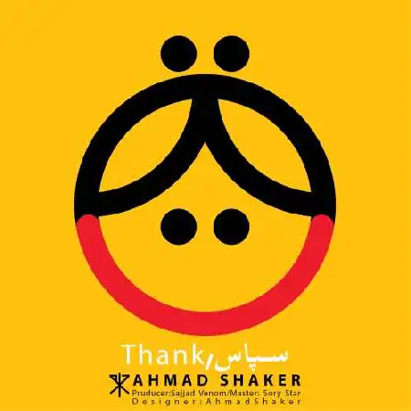 دانلود آلبوم تک اهنگ ها از احمد شاکر