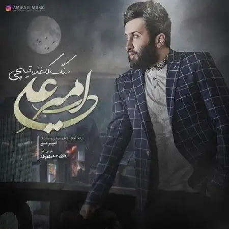 دانلود اهنگ امیرعلی سنگ کاغذ قیچی