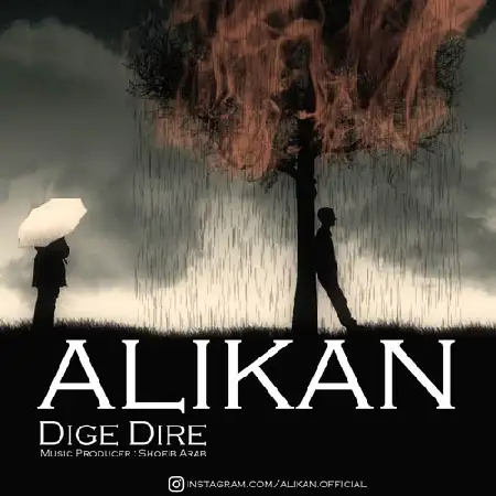 دانلود اهنگ الیکان دیگه دیره