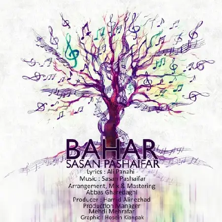 دانلود اهنگ ساسان پاشایی فر بهار
