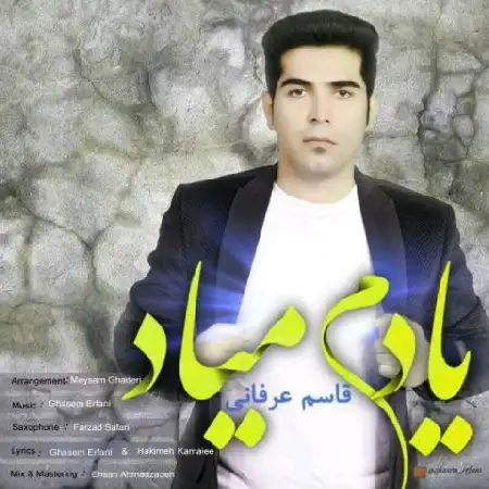 دانلود اهنگ قاسم عرفانی یادم میاد