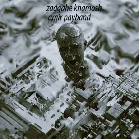 دانلود آلبوم تک اهنگ ها از امیر پایبند