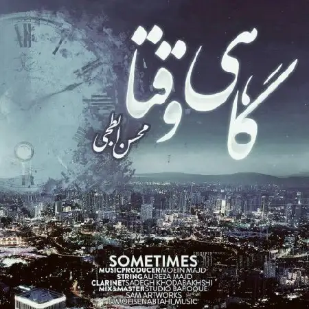 دانلود اهنگ محسن ابطحی گاهی وقتا
