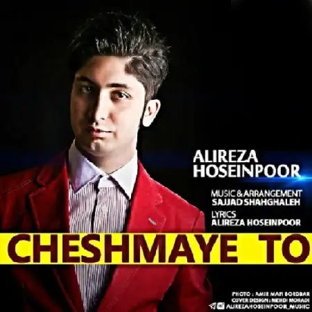 دانلود اهنگ علیرضا حسین پور چشمای تو