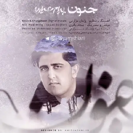 دانلود اهنگ پیام شیاری جنون