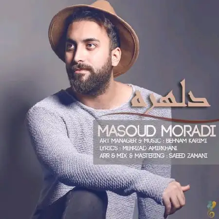دانلود اهنگ مسعود مرادی دلهره
