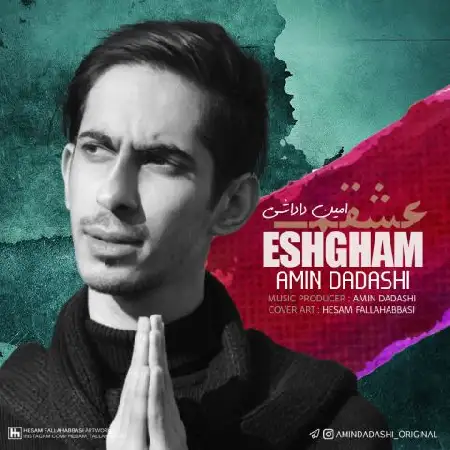 دانلود اهنگ امین داداشی عشقم