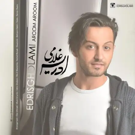 دانلود اهنگ ادریس غلامی آروم آروم