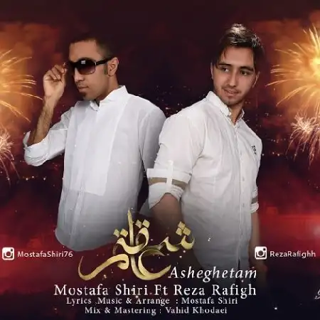 دانلود اهنگ مصطفی شیری و رضا رفیق عاشقتم