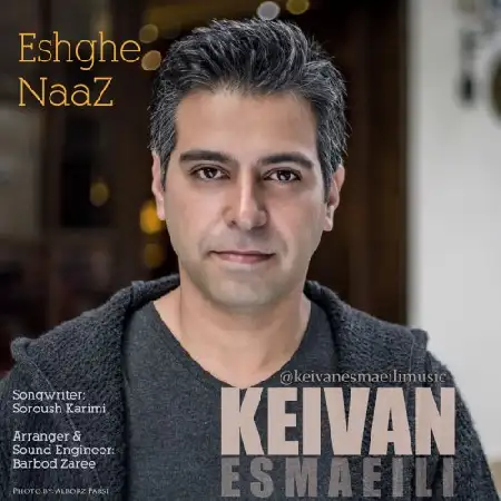 دانلود اهنگ کیوان اسماعیلی عشق ناز