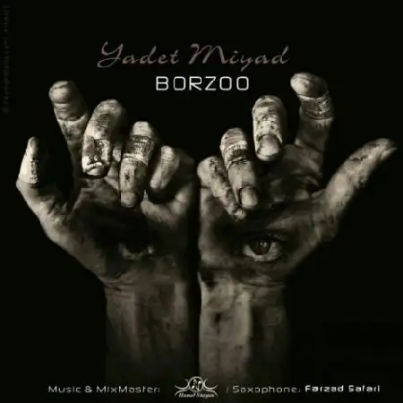 دانلود اهنگ برزو یادت میاد