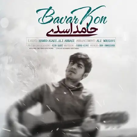 دانلود اهنگ حامد اسدی باور کن