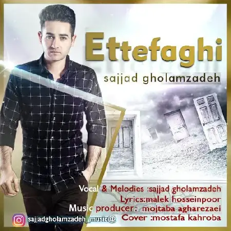 دانلود اهنگ سجاد غلام زاده اتفاقی