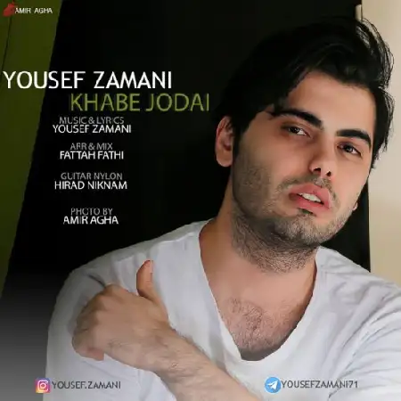 دانلود اهنگ یوسف زمانی خواب جدایی