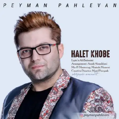 دانلود اهنگ پیمان پهلوان حالت خوبه