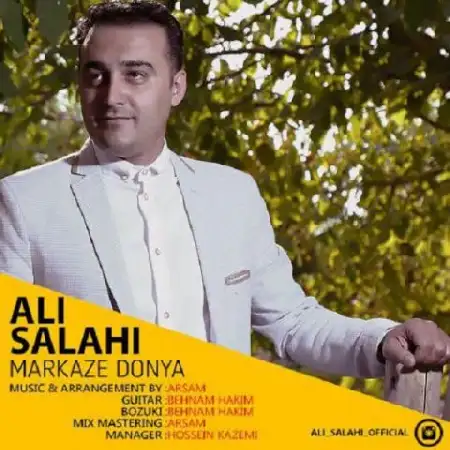 دانلود اهنگ علی صلاحی مرکز دنیا