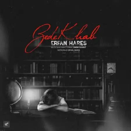 دانلود آلبوم تک اهنگ ها از عرفان حارس