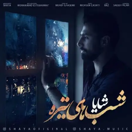 دانلود آلبوم تک اهنگ ها از شایا