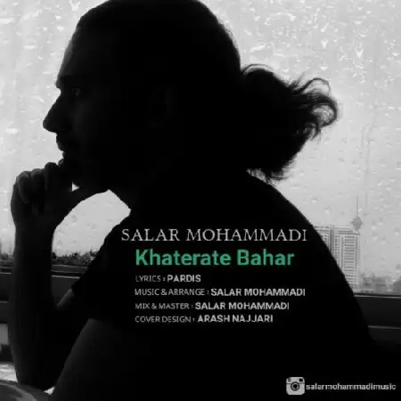 دانلود اهنگ سالار محمدی خاطرات بهار