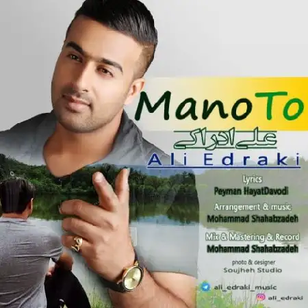 دانلود آلبوم تک اهنگ ها از علی ادراکی