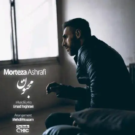 دانلود اهنگ مرتضی اشرفی مجنون
