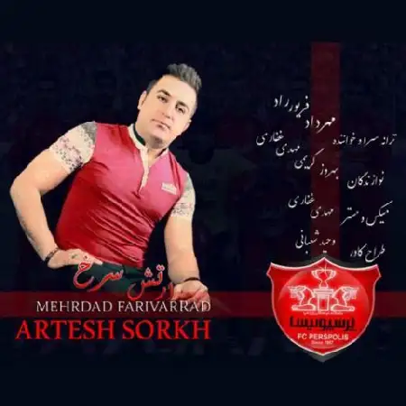 دانلود اهنگ مهرداد فریور راد ارتش سرخ