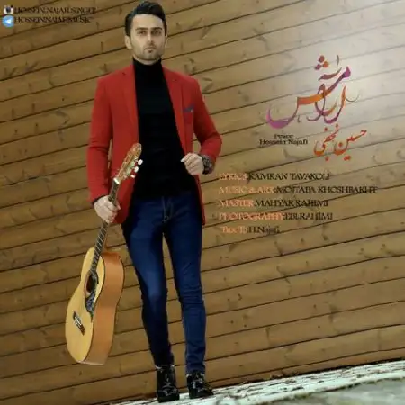 دانلود اهنگ حسین نجفی آرامش